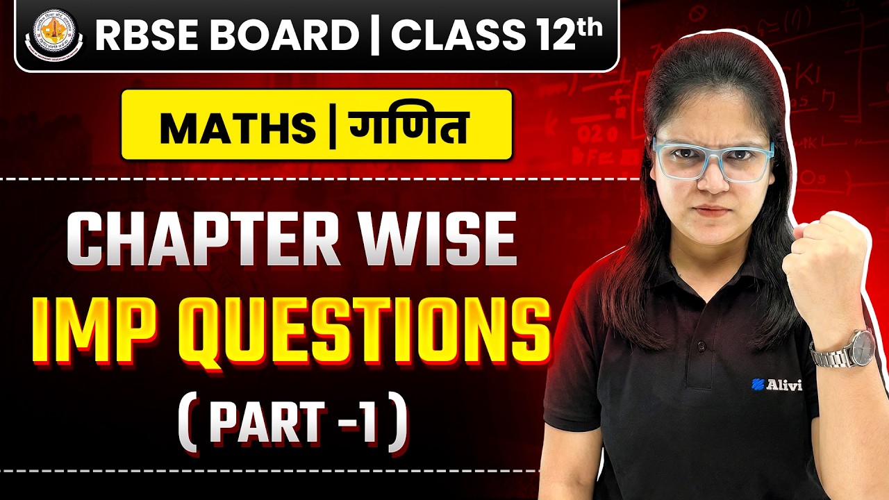 RBSE Board Class 12th Maths: Chapter Wise IMP Questions (Part 1)🎯 25 Feb Paper Strategy | गणित #rbse