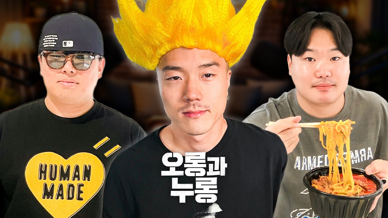 말 많은 대머리와 진지한 대화 ㅋㅋ | 오롱과 누롱 EP. 02