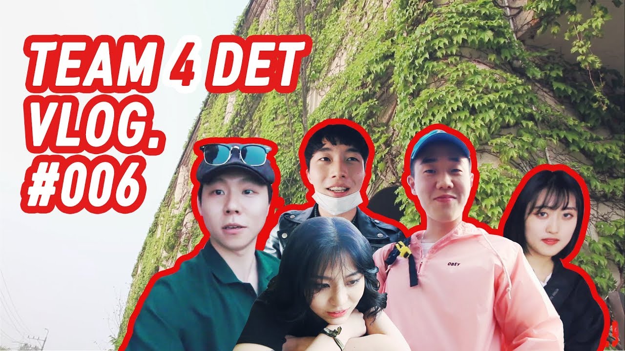 [VLOG] Celebrate between us / 팀포댓 2천 구독자 달성 기념 회식 | TEAM4DET |