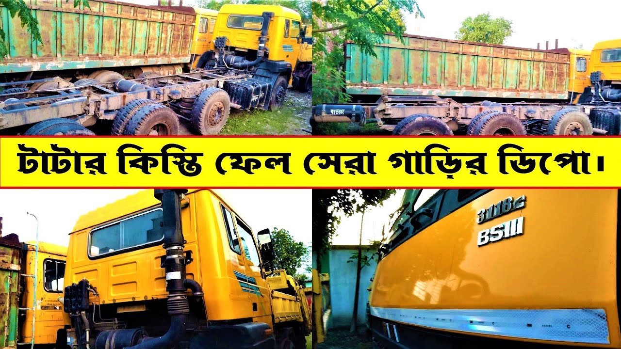 Tata 3118 truck। Tata truck। Tata truck price। Suborno Vlogs। Sk Suborno