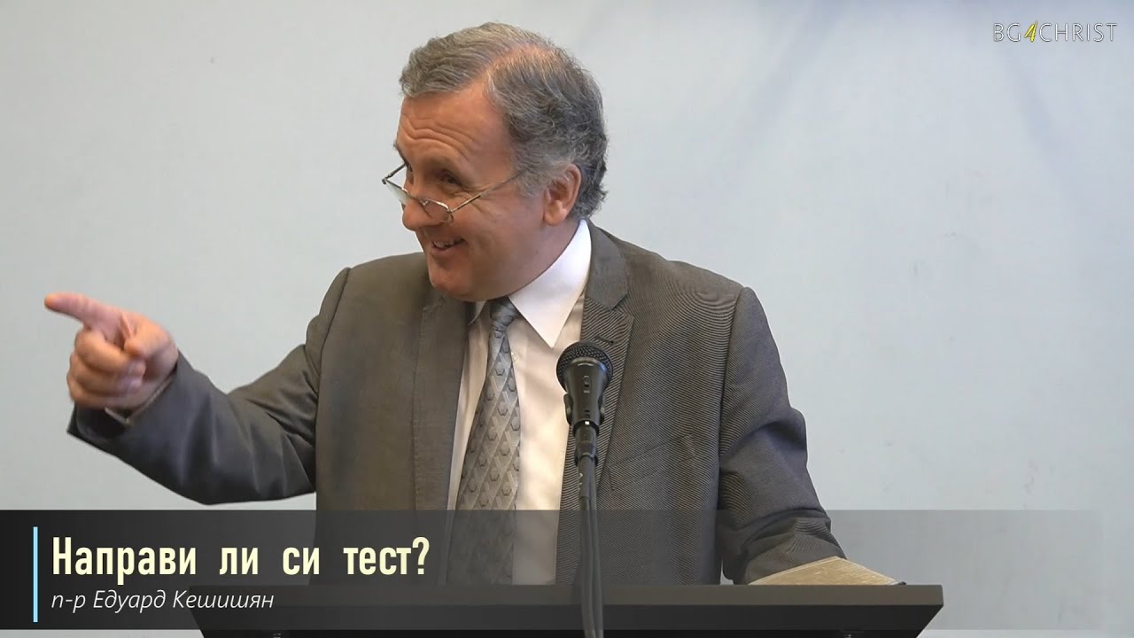 4.12.2021 - Направи ли си тест?