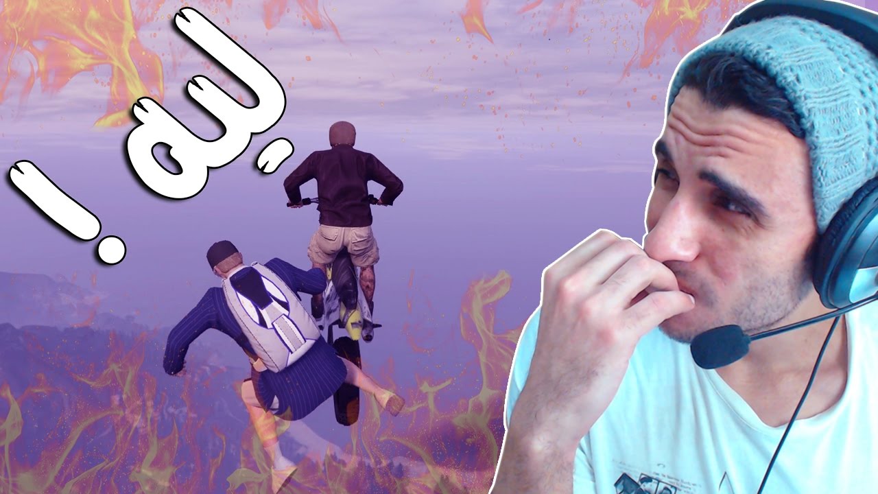 GTAV مغامرات اسماعيلز وبيستي في Part #2