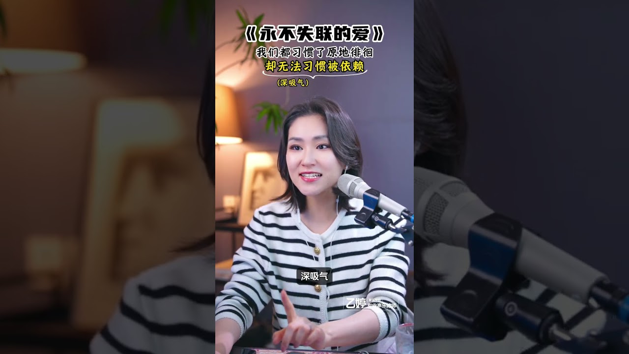 “你给我这一辈子都不想失联的爱”《永不失联的爱》，情感与技巧的完美融合，你也可以欧～记得点赞评论分享！#声乐教学 #唱歌 #音樂 #唱歌技巧 #学唱歌 #零基础学唱歌 #唱歌教學 #永不失联的爱
