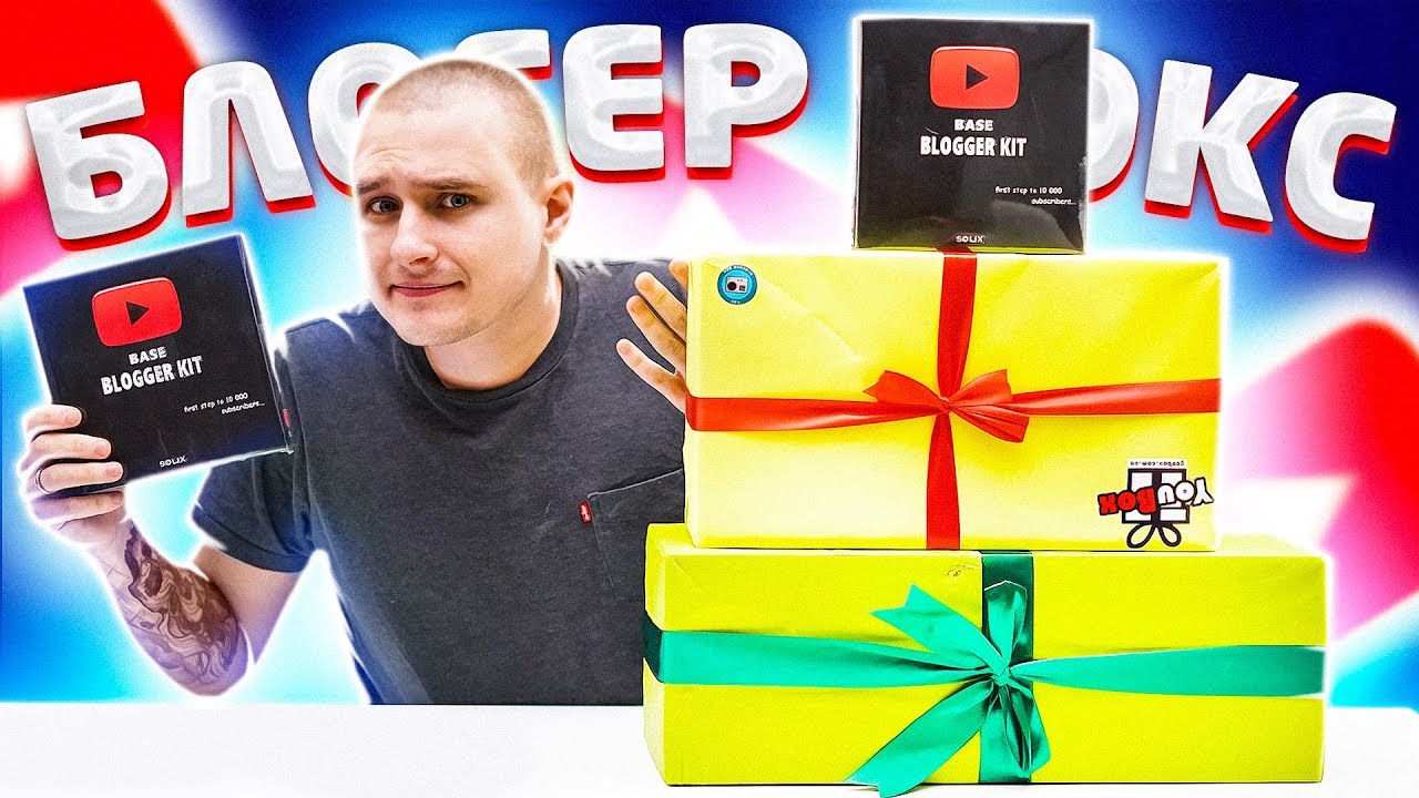Проверка Кучи Блогер Боксов! Разводняк для Школьников!