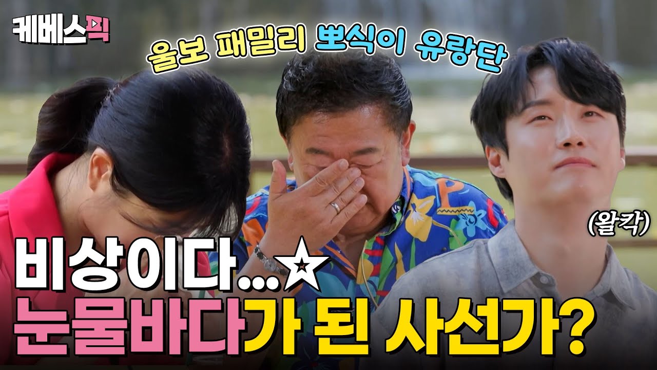 [#같이삽시다] 엄마! 눈물은 행복해도 나는건가봐요😭 행복한 이용식 가족의 모습에 눈물바다가 된 사선가💧｜KBS 240704 방송