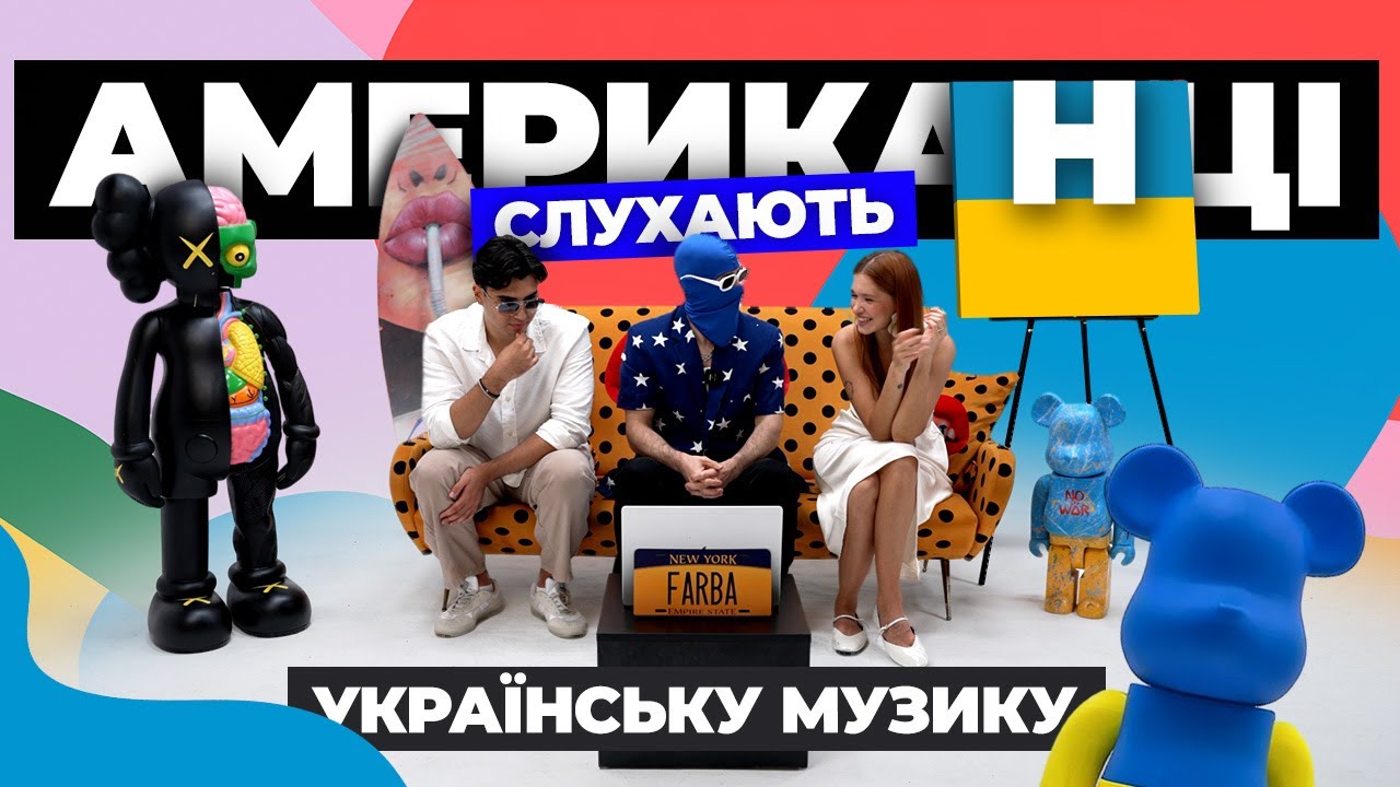 АСУМ 5 Вони не очікували такого! Реакція американців на українські хіти.