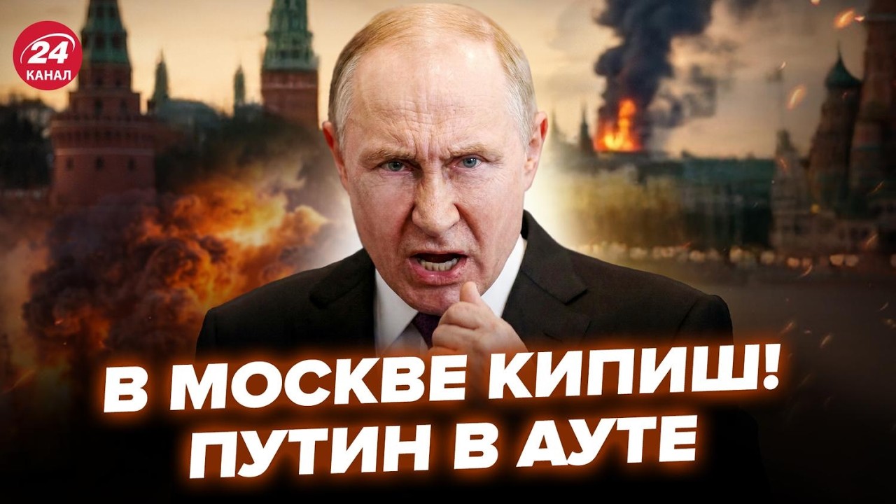 ⚡️ЭТО ПОСЛЕДНИЕ ДНИ! Путин ОБЛАЖАЛСЯ на глазах у россиян. Москва СРОЧНО ЭВАКУИРУЕТСЯ. Лучшее@ВОТЧТО