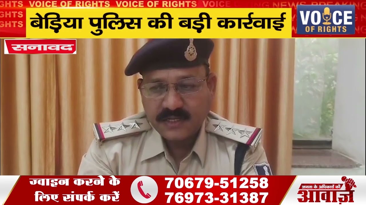 सनावद ll बेड़िया पुलिस की बड़ी कार्रवाई