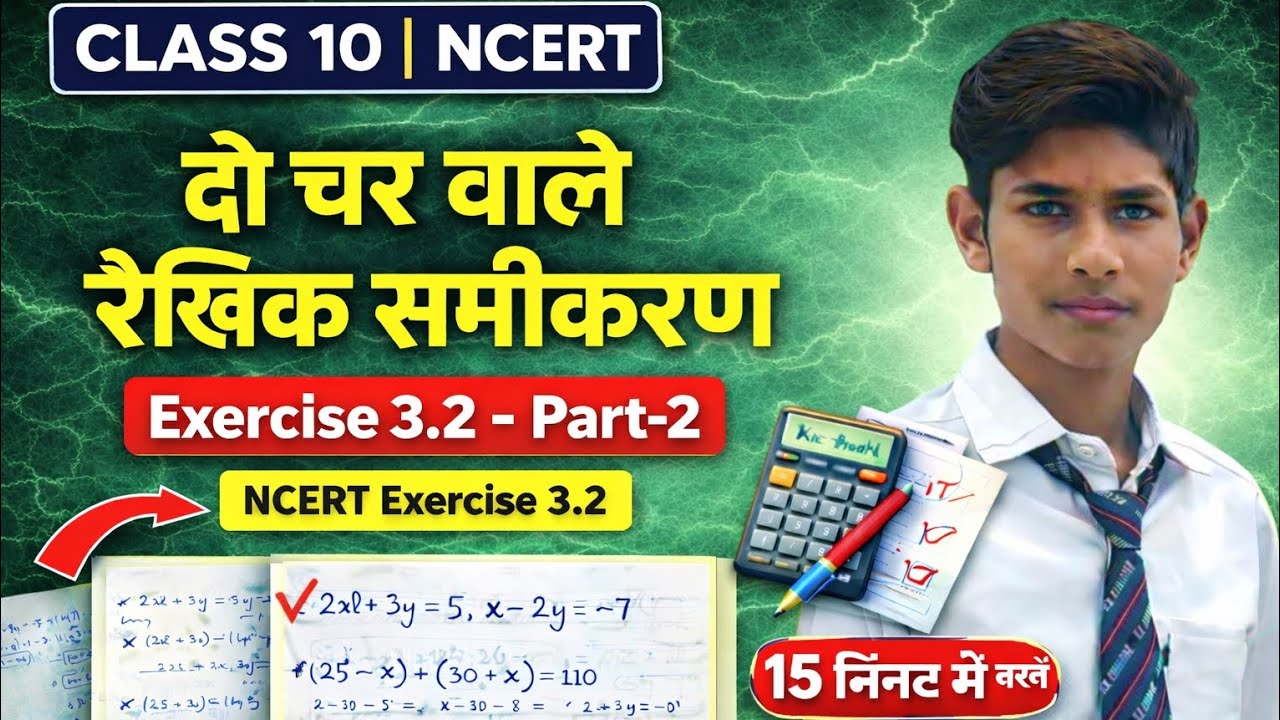 Class 10 Maths NCERT|दो चर वाले रैखिक समीकरण |Exercise 3.2 Part-2 |Linear Equations in Two Variables