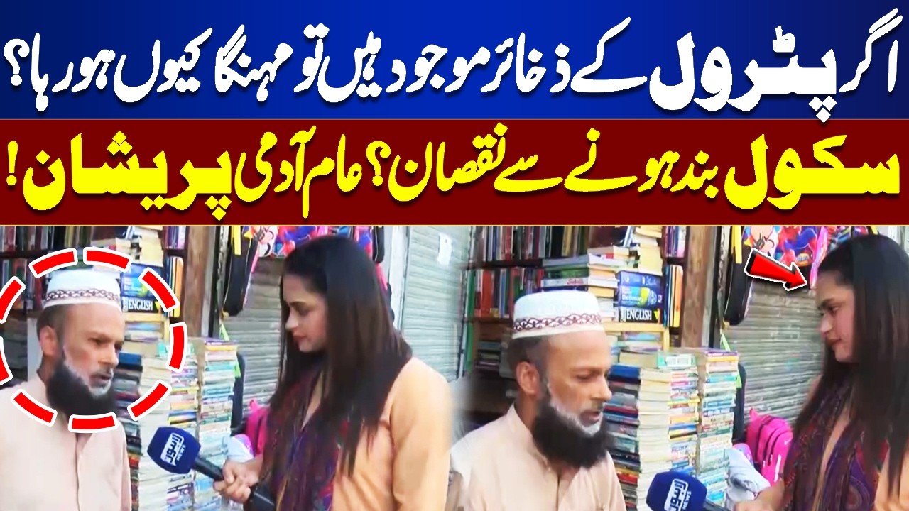 Petrol Available but Prices Rising | Citizens Complain as Schools Close and Costs Soar | Top Story