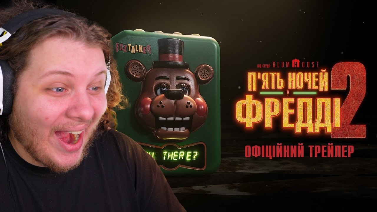 Трейлер Пʼять ночей у Фредді 2 (Що Ви Могли Не Помітити)
