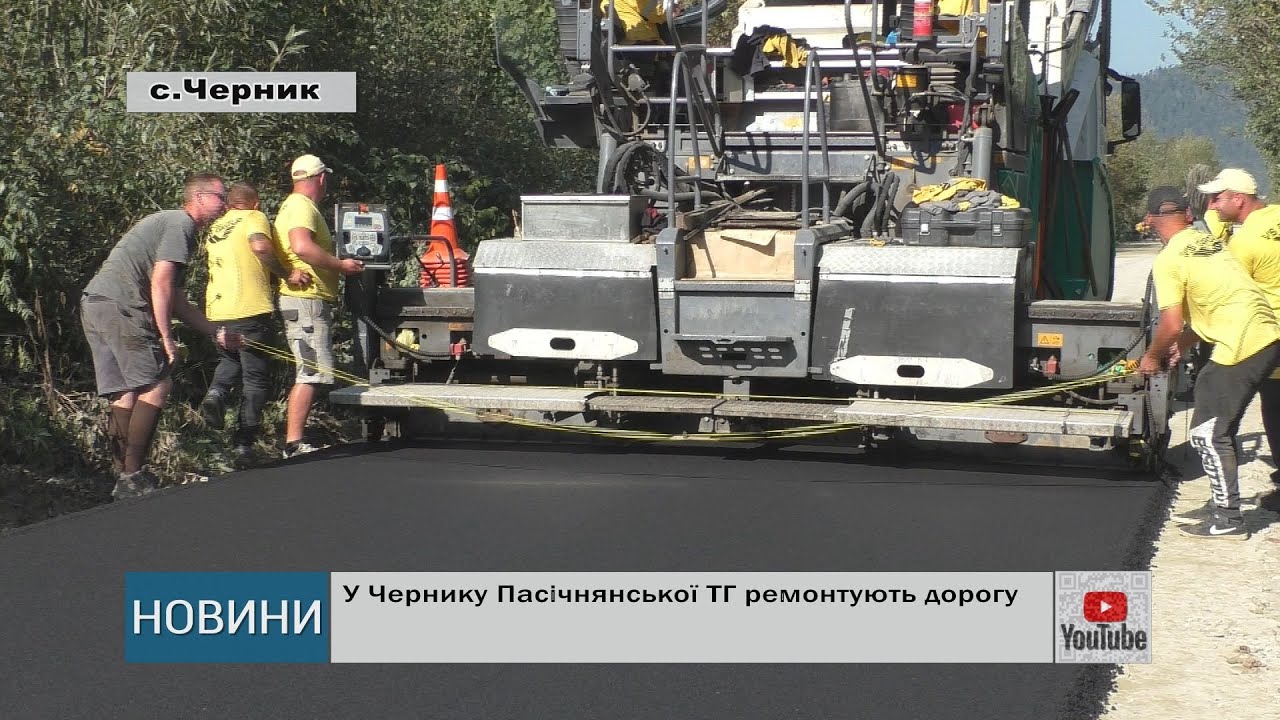 У Чернику Пасічнянської ТГ ремонтують дорогу