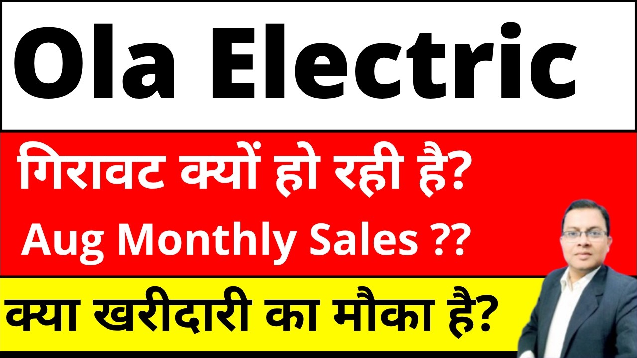 OLAELEC Share latest news today I Ola Electric share crash reasons I Ola Electric Mobility SHARE