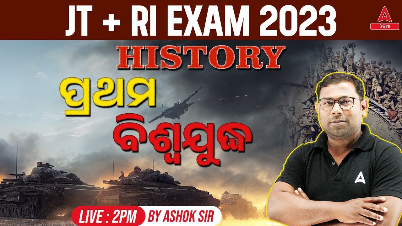 Junior Teacher, RI ARI AMIN 2023 | History Class | World War 1 Detailed Analysis