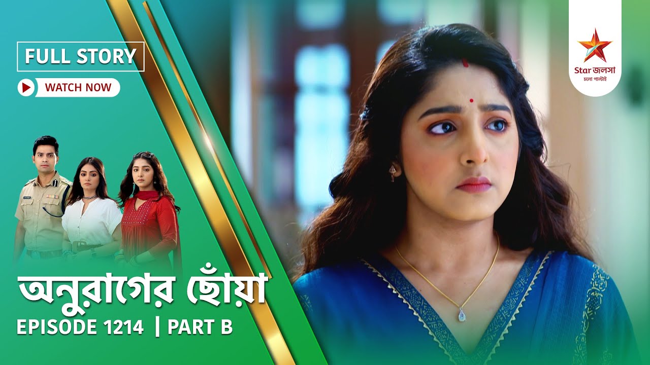Full Story | Anurager Chhowa | Episode 1214 | Part B