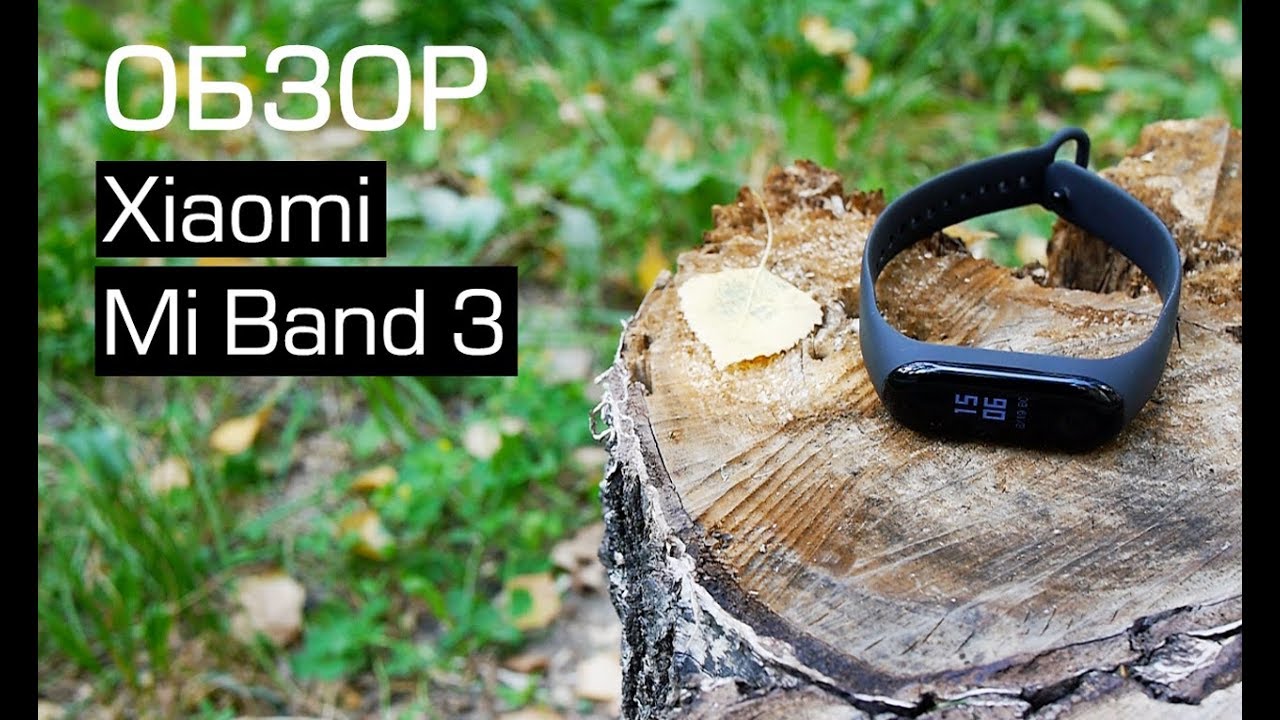 Обзор Xiaomi Mi Band 3 после трех недель использования
