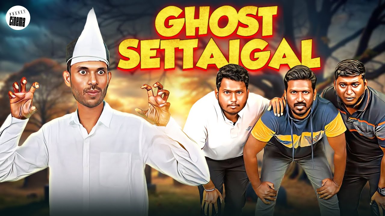 Ghost Settaigal 👻😉| Joshua and Nirmal | Pocket Cinema - Cone Ice