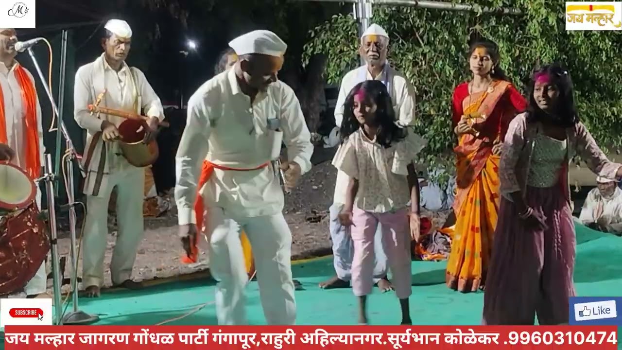 जेजुरीचा राजा देव आहे सोन्याचा जय मल्हार जागरण गोंधळपार्टी गंगापूर #सूर्यभानकोळेकर .9960310474