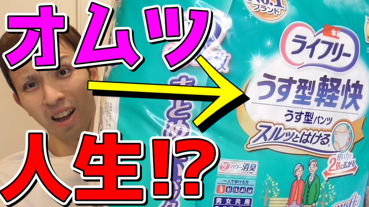 【脊髄損傷】パンツ派？オムツ派？気になる車椅子ユーザーのオムツ事情！