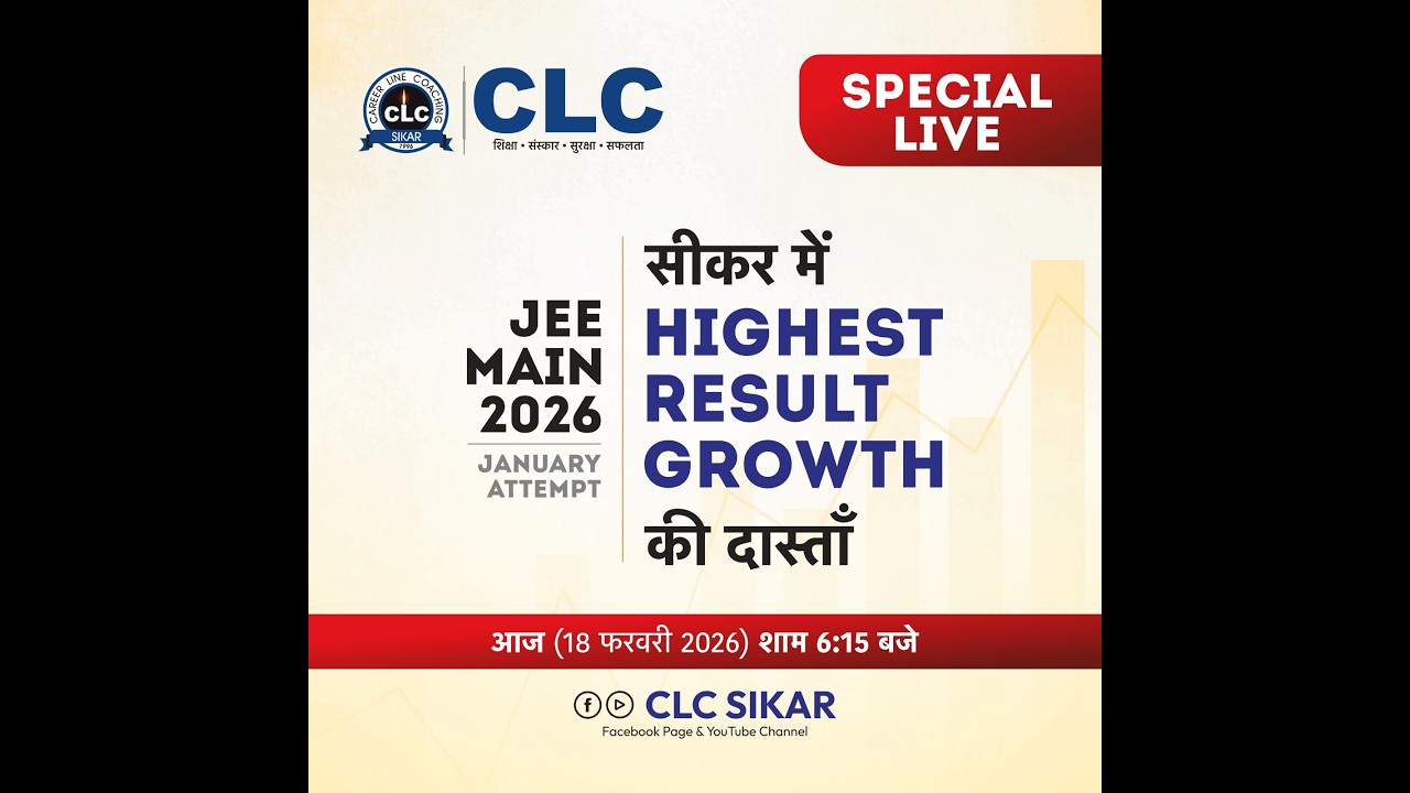 LIVE : JEE Main-2026 January Attempt • सीकर में HIGHEST RESULT GROWTH की दास्ताँ
