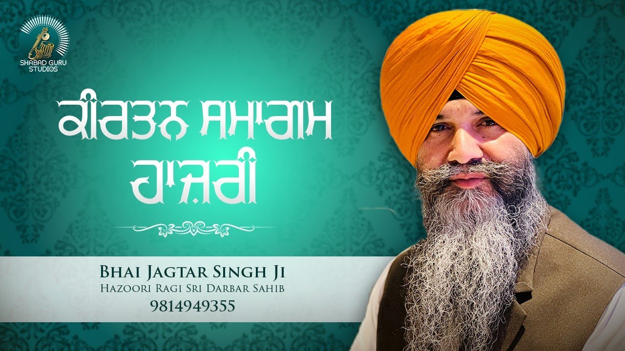 Kirtan Hazri - Bhai Jagtar Singh Ji Hazoori Ragi Sri Darbar Sahib 9814949355