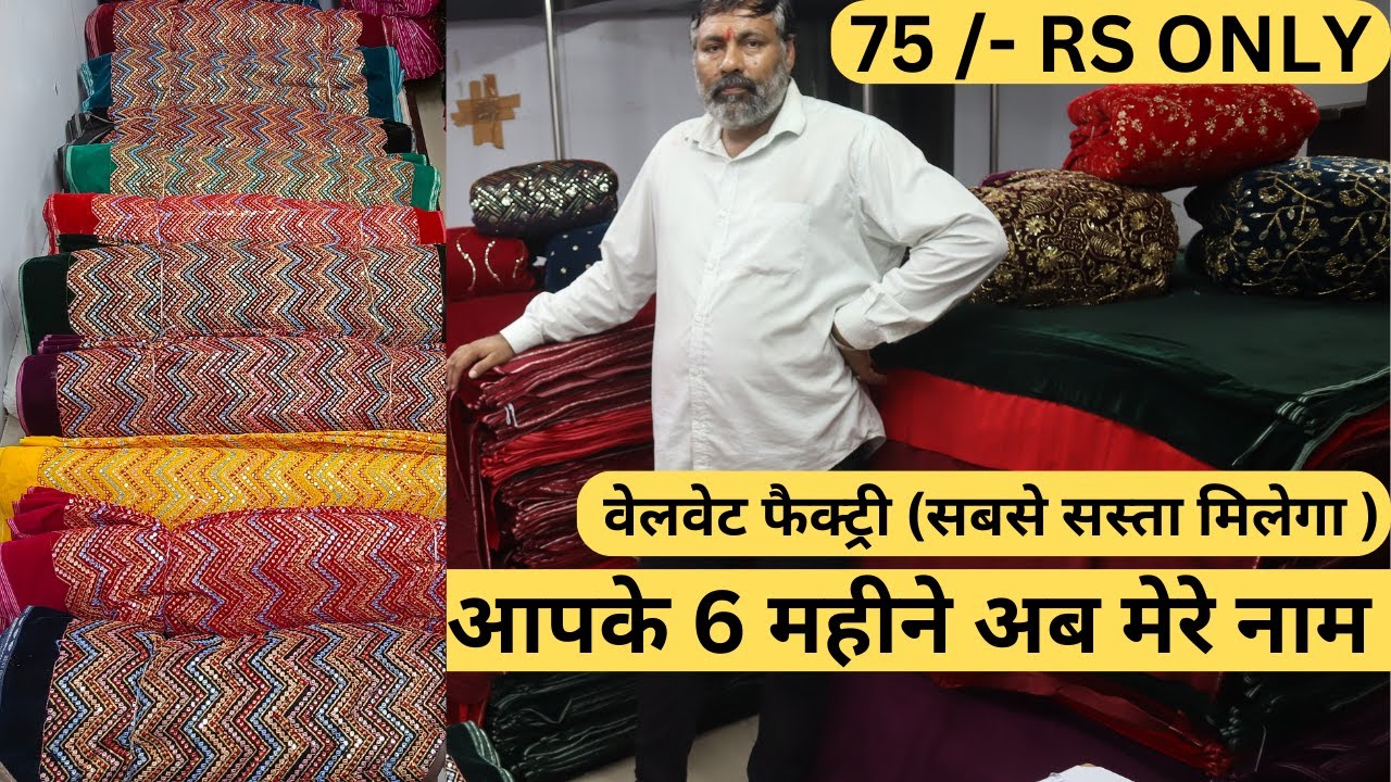 VELVET FABRIC COLLECTION SURAT | 9000 VELVET FABRIC SURAT | FANCY BOUTIQUE FABRIC WHOLESALER SURAT