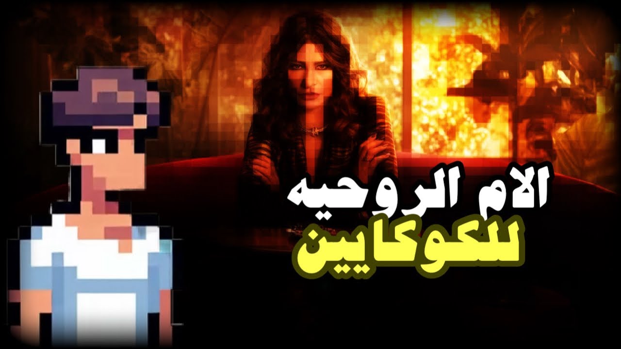 الأم الروحيه لبابلو أسكوبار | غريزلدا بلانكو….