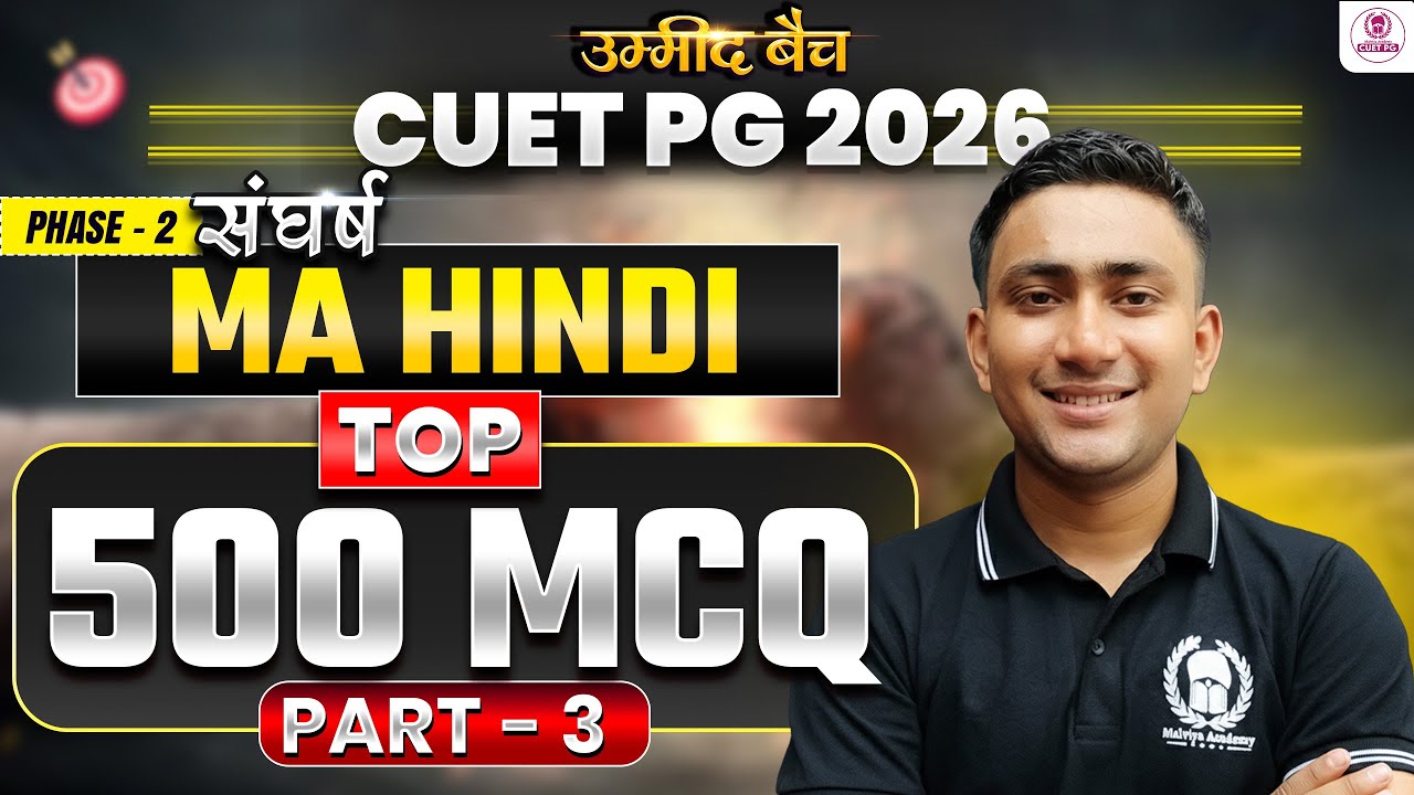 CUET PG 2026 MA Hindi | Top 500 MCQs Part - 3 | cuet pg 2026 crash course | Umeed Batch