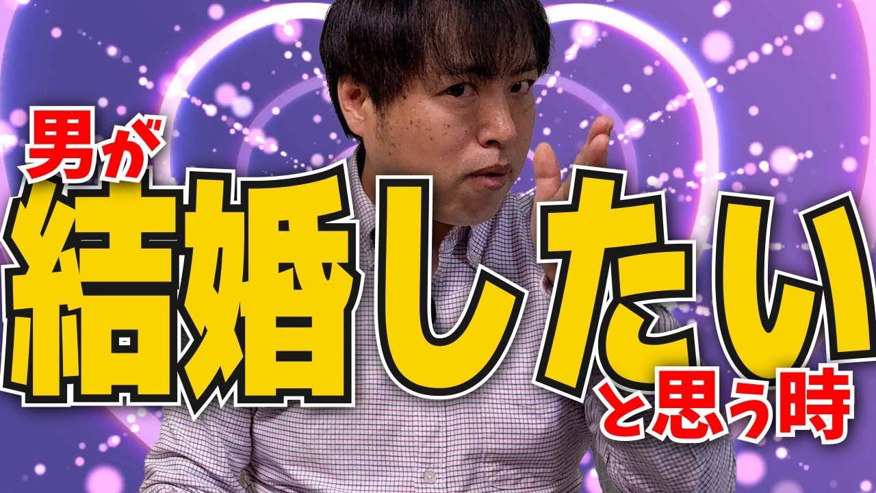 男性が結婚を意識する瞬間6選【恋愛心理学】
