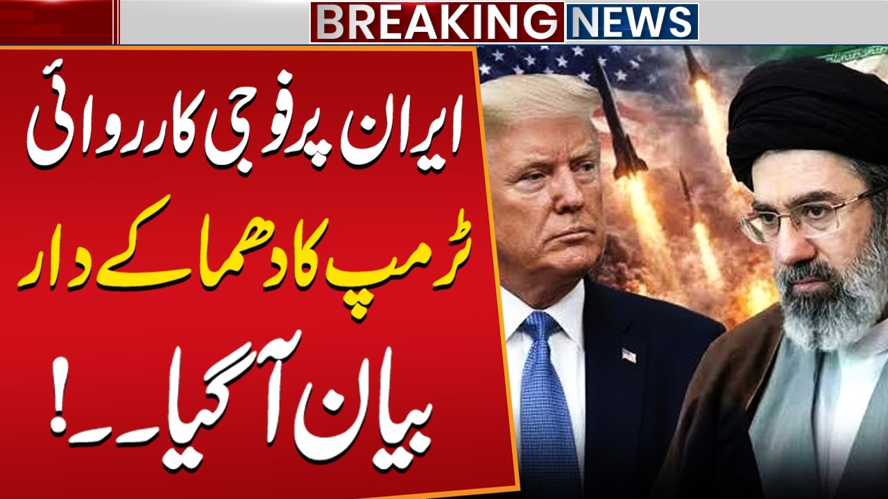 Trump&rsquo;s Explosive Statement on Military Action Against Iran | Major New Development | Public News