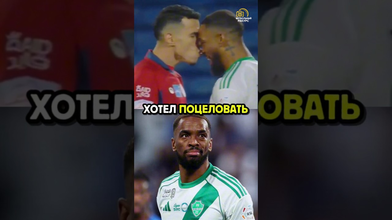 Приключения Айвана Тони в чемпионате Саудовской Аравии. 🤔🤯🤣