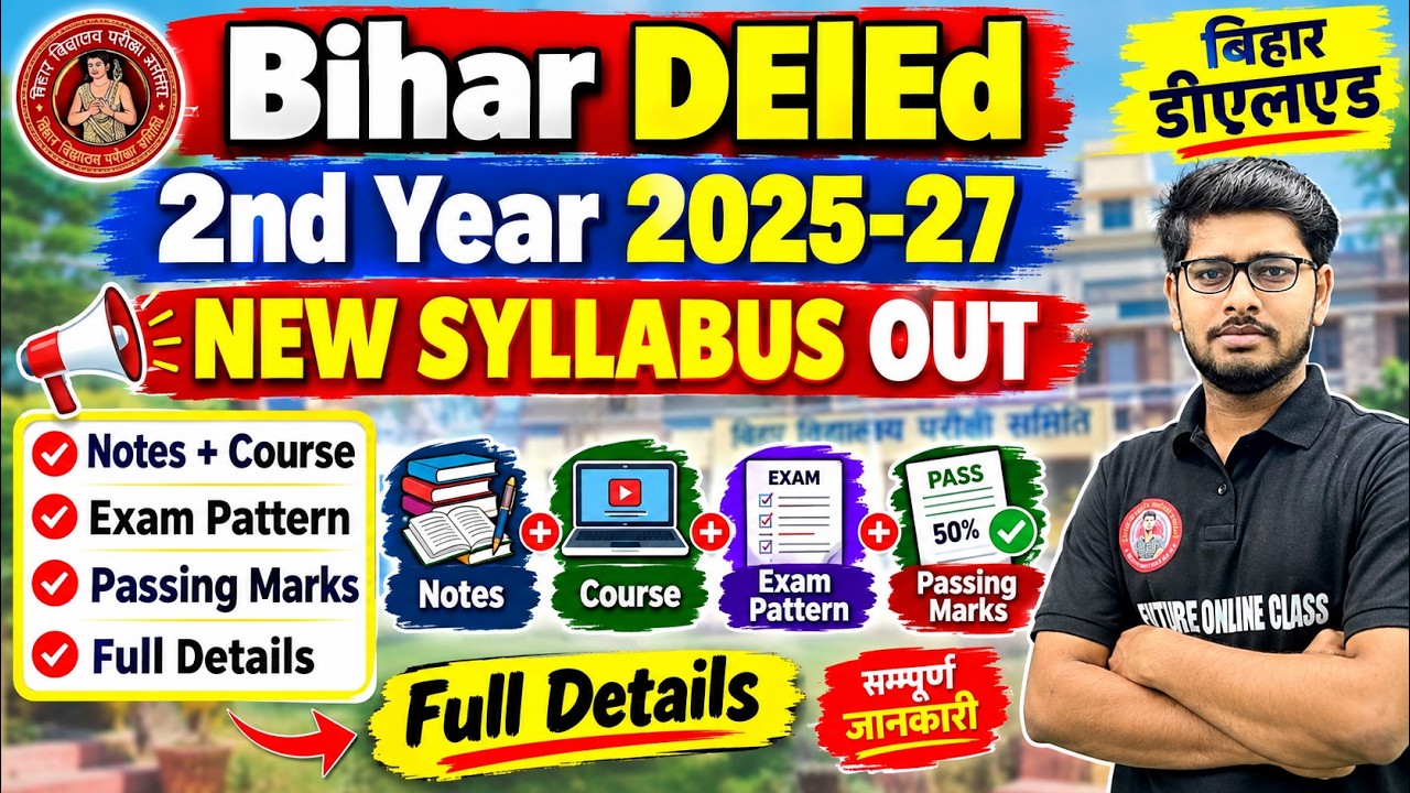 Bihar DElEd 2nd Year 2025-27 New Syllabus OUT🔥| Notes + Course | Exam Pattern |Passing Marks 2025-27