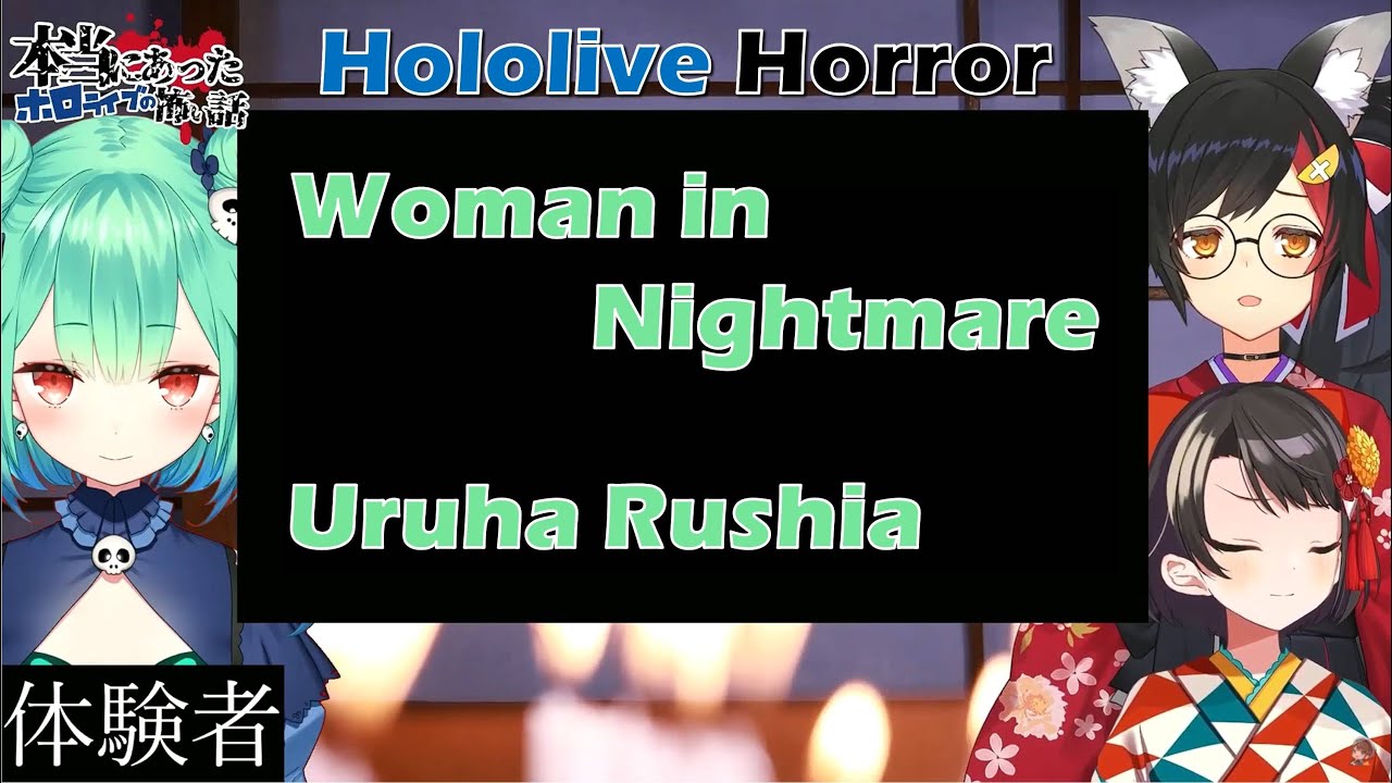 [ 11 Aug 2021 ] Rushia's Woman in Nightmare Horror Story to Mio & Subaru [ HoloHorror / Eng Subs ]