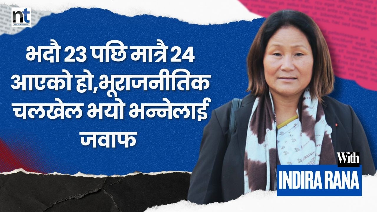 जेनजी आ न्दोलन ताना शाहीको परि णाम हो,अब परिवर्तन हुन्छः निवर्तमान उपसभामुख|| Nepal Times