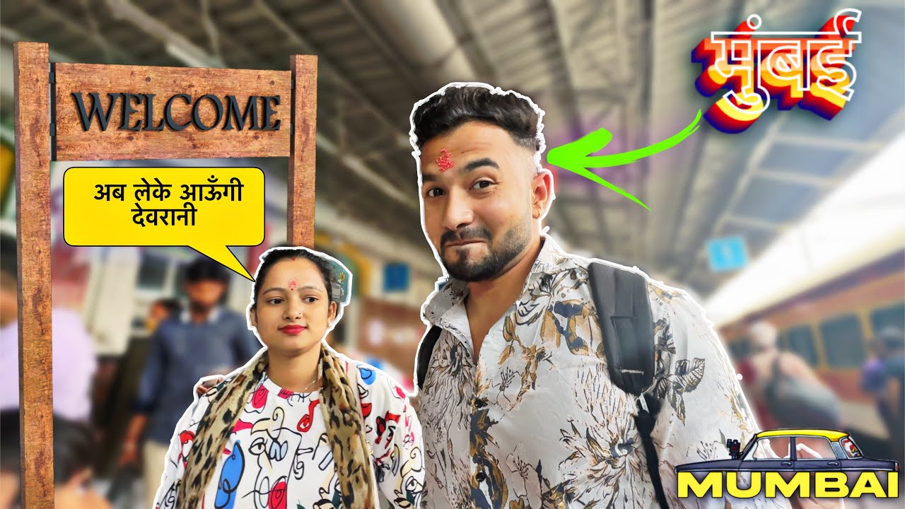 Bhai ki shadi ke liya nikal pade MUMBAI || Punjab to Bombay || priya jeet vlogs #couplevlogs