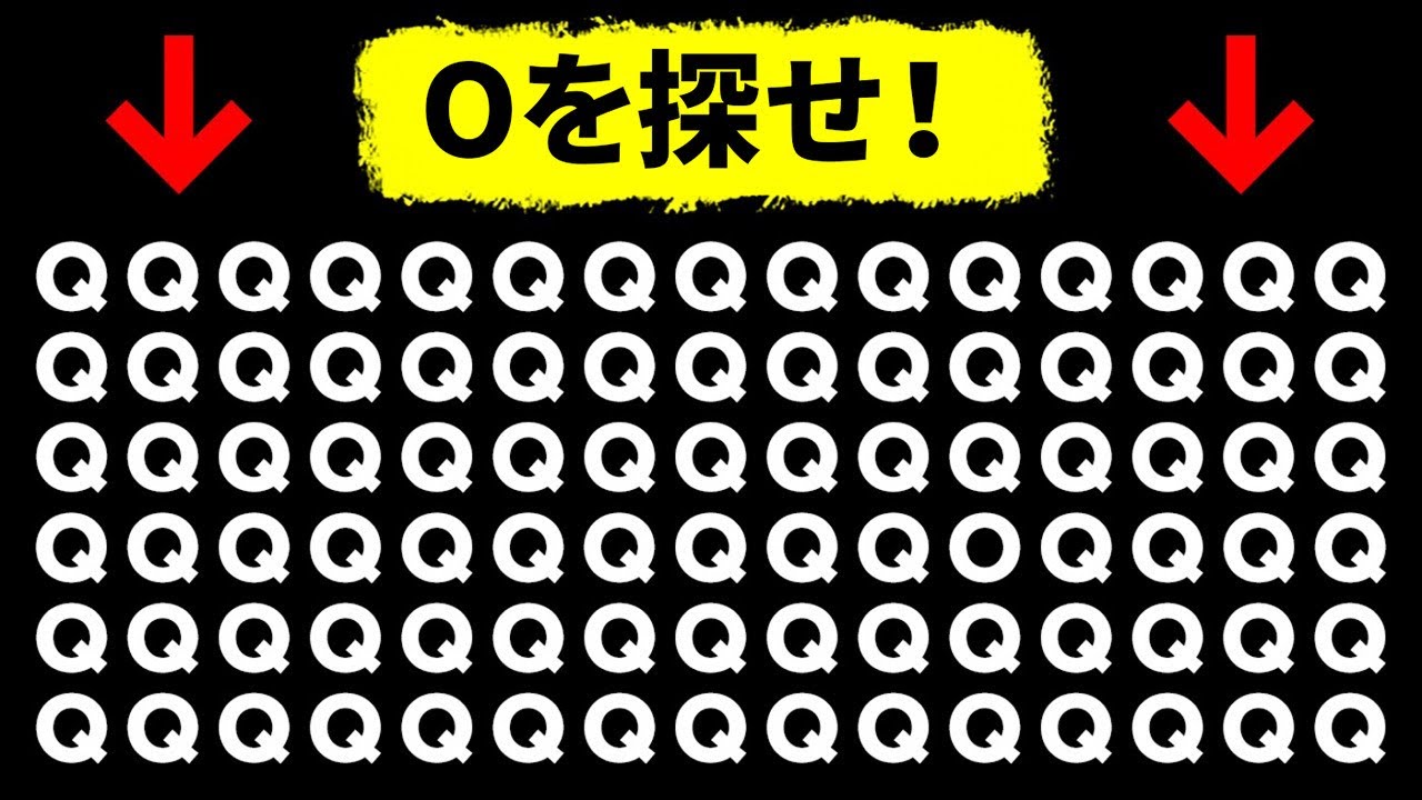 皆さんの観察力を試すテスト問題！