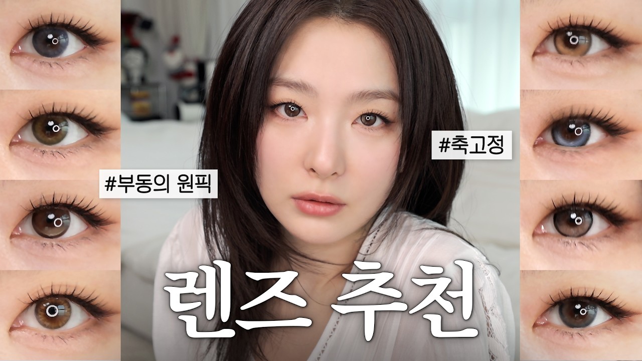 SEULGI's Highly Requested Любимые Контакты 👀 | Ежедневно, Двухтонный, Оси-фиксированный