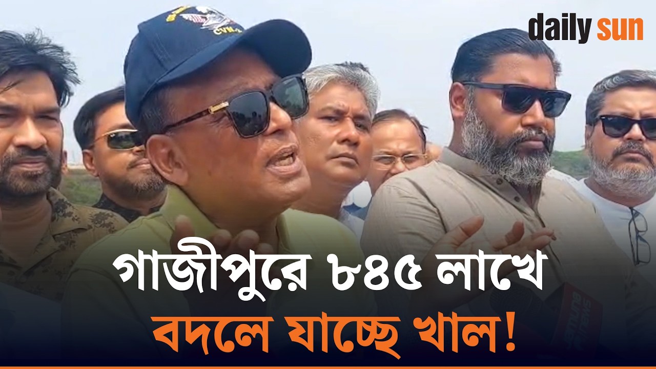 ৮৪৫ লাখ টাকার প্রকল্পে ফিরছে গাজীপুরের গাছা খালের প্রাণ | Gazipur | Gacha Canal | Daily Sun Bangla