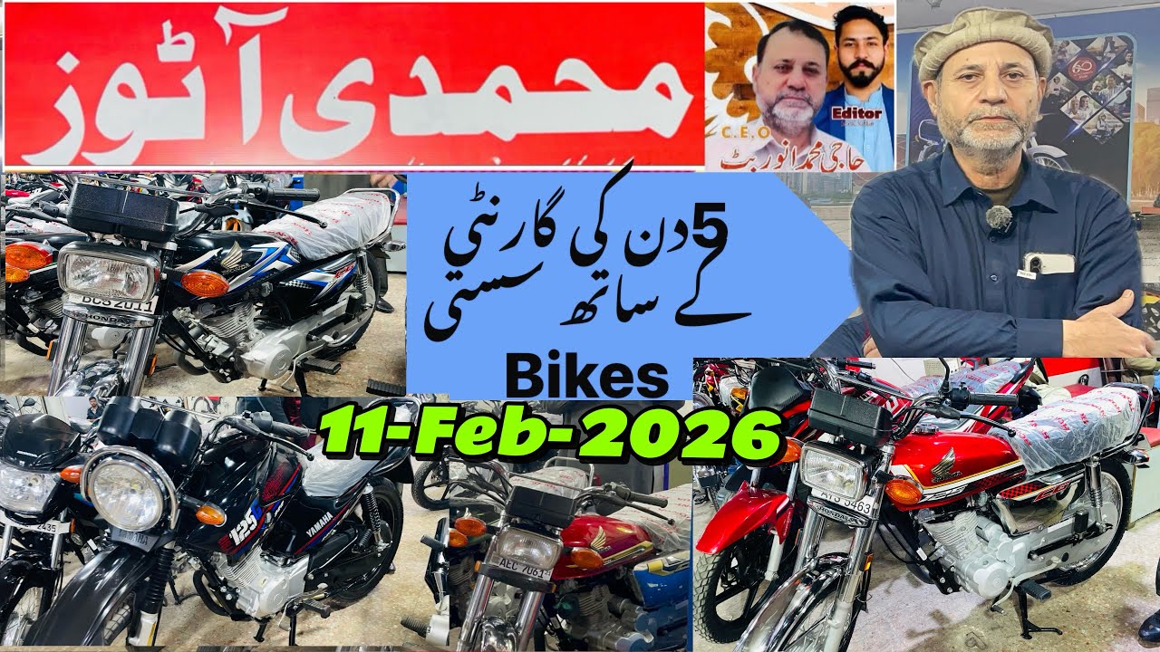 Used Bukes |Cheapest Prices |Best Bikes with Best Deals |Muhammadi Autos Lahore #sale #Sell