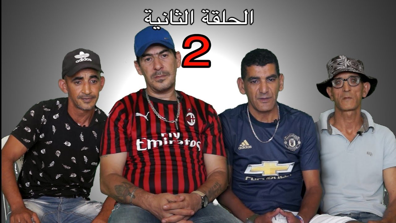 السلاوي والمرارة(البوطات و الماء القاطع)الجزء الثاني