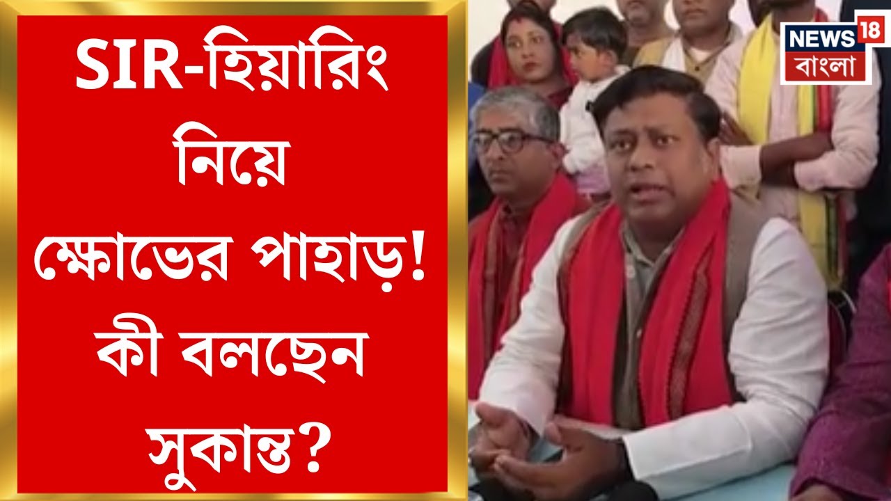 Sukanta Majumdar| কখনও তৃণমূলকে নিশানা, কখনও টার্গেট কমিশন! BJPকে নিয়ে কী বললেন সুকান্ত?