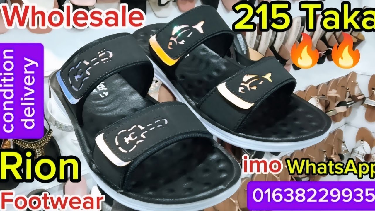 🔥🔥 PU China Premium Sandal💰 পাইকারি দাম | 👟 RION Footwear📍 হাজী বশির মার্কেট & মিজান কমপ্লেক্স–২
