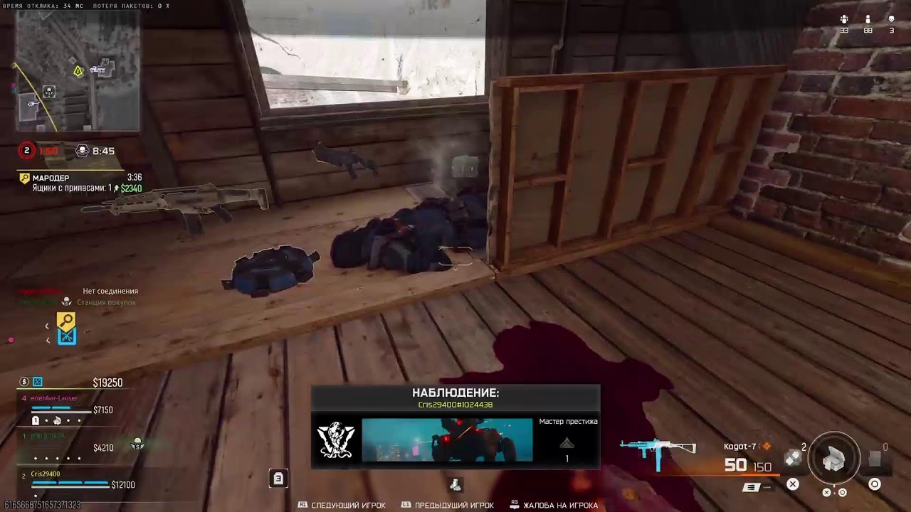 Call of Duty Warzone