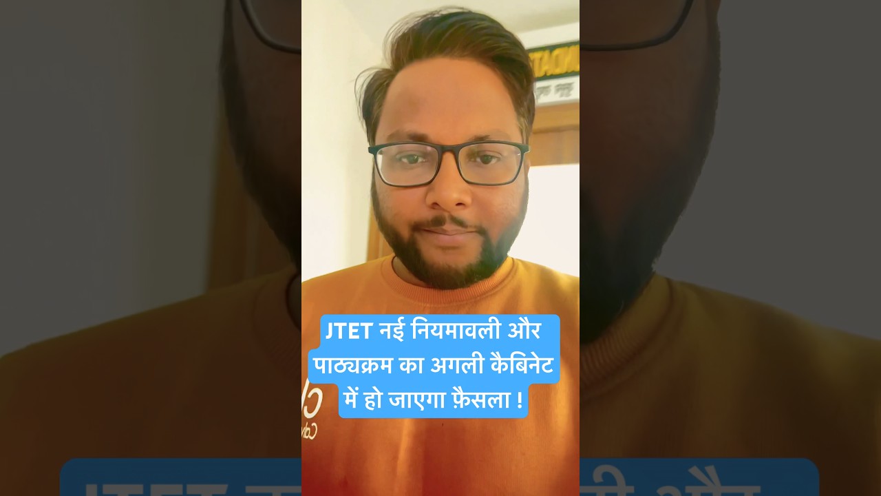 JTET NEW SYLLABUS 2025 #JTET #jtet #careerfoundation #jtet2025 #prakash_poddar