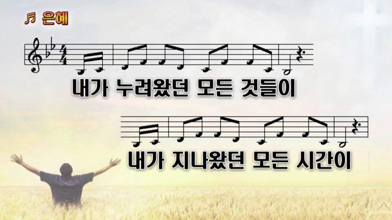 장호원제일교회 예배실황