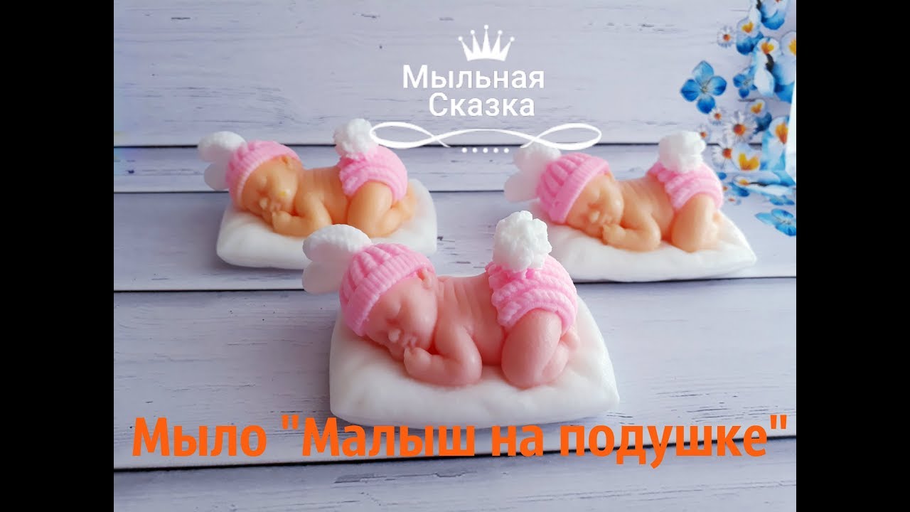 Мыло ручной работы  
