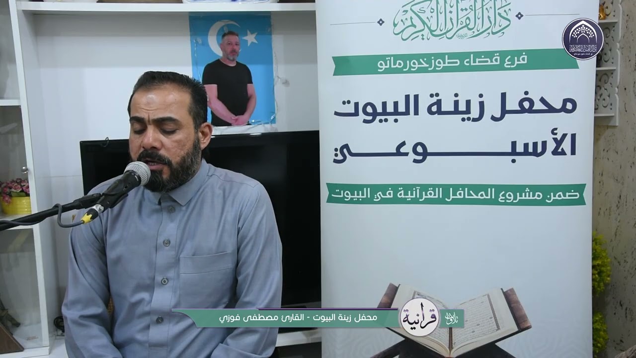 تلاوات قرانية  - القارى مصطفى فوزي