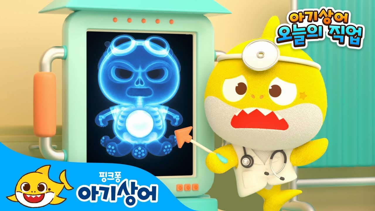 [✨NEW] 아기상어 의사, 응급환자를 구해라! | 오늘은 무엇이 되어볼까? | 아기상어 오늘의 직업 | 병원놀이 | 직업 체험, 직업 탐험 | 핑크퐁! 아기상어 올리