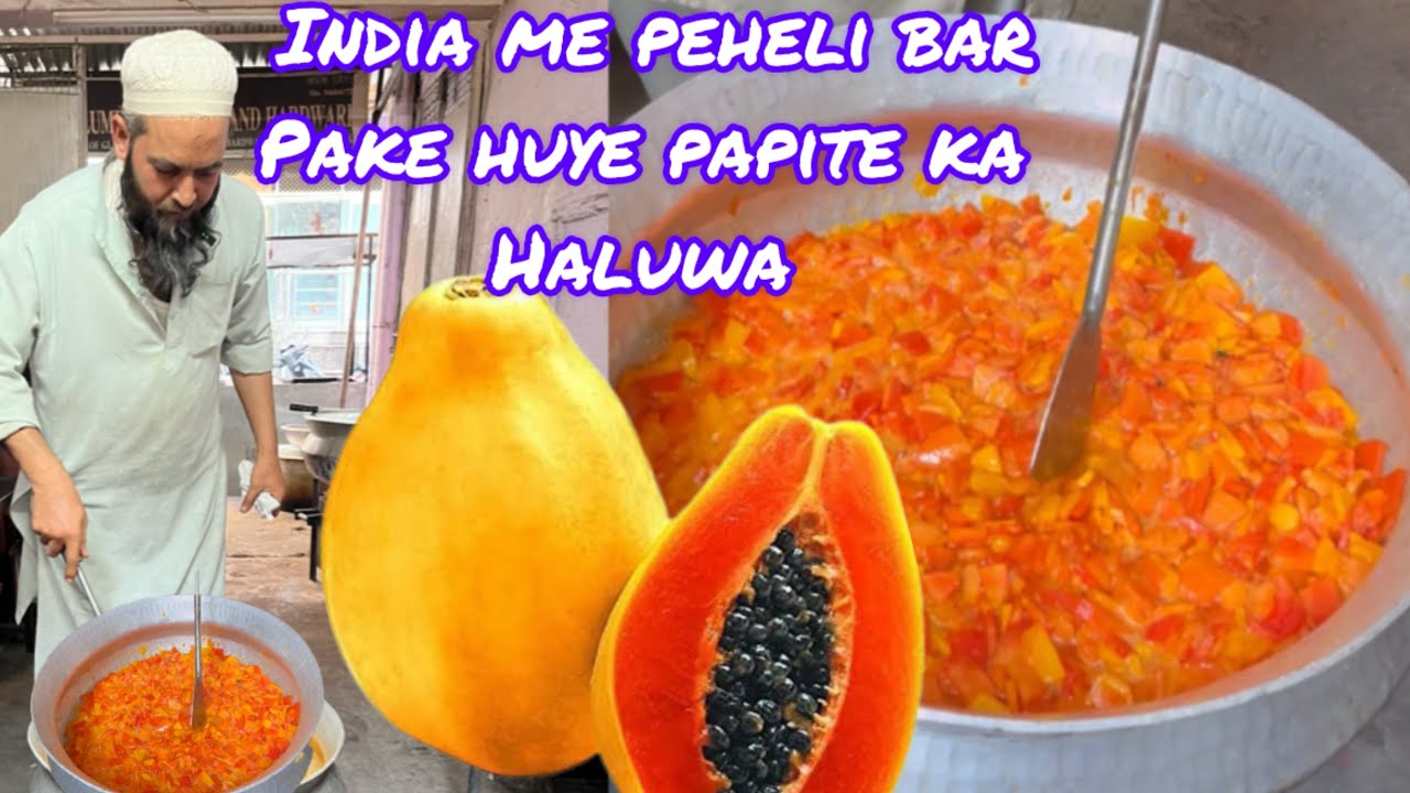 India me pehli baar Pake huye papeete ka haluwa Guddu bhai ke ek or unique recipe ￼घर वाले खुश खाके