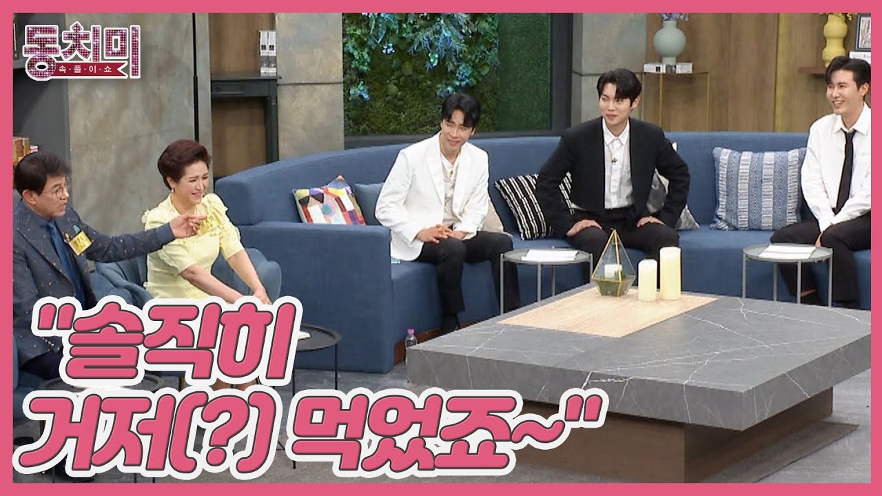 신성을 향한 질투심(?)에 심통 부리는 설운도?! ＂신성 씨는 솔직히 거저(?) 먹었죠~＂ MBN 230415 방송